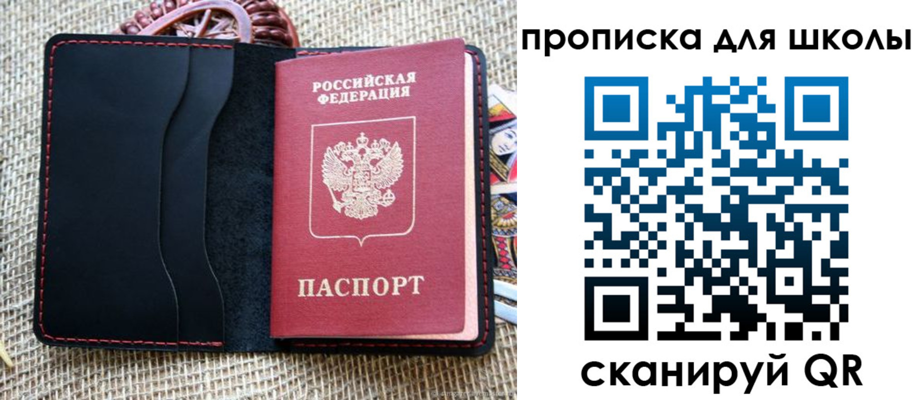 временная регистрация в квартире в Покрове