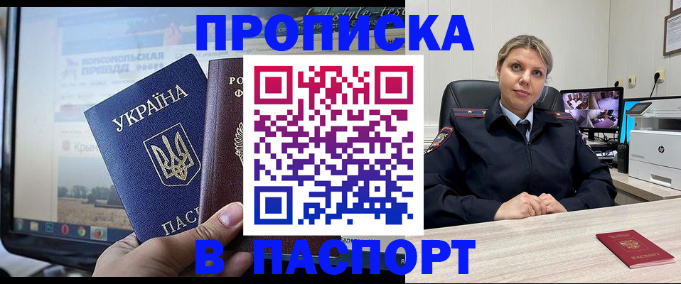 прописка в квартире в Покрове