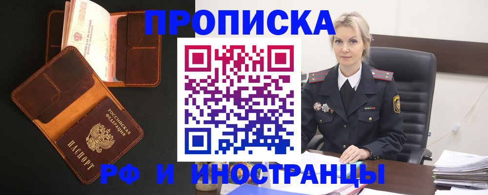 временная регистрация адрес в Покрове