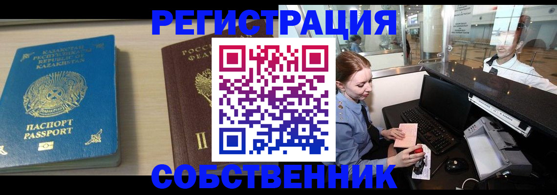 купить прописку в Покрове