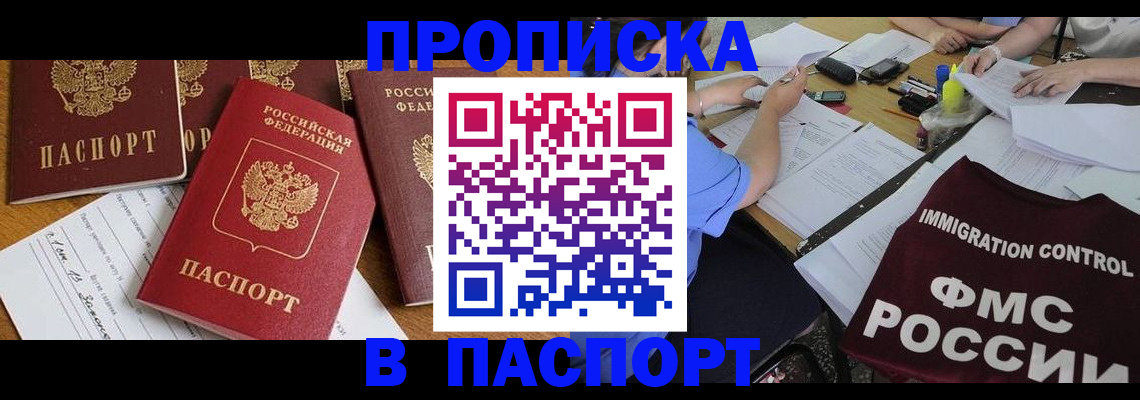 временная регистрация гарантия в Покрове